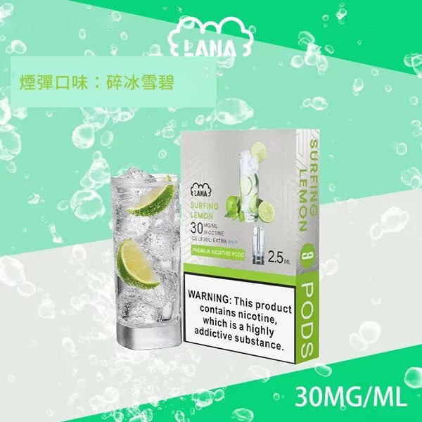 <p><strong>Lana煙彈&nbsp;</strong><br />
<strong>一代通用/3顆入/涼!</strong></p>